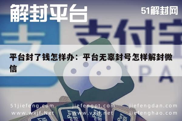 微信辅助-微信账号被封如何申诉解封，实用指南与技巧(1)