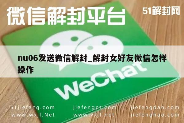 微信保号-微信账号解封指南，女性好友账号解锁操作详解(1)